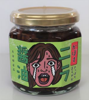 かぼす入りニラ醤油