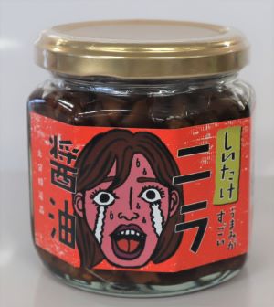 しいたけ入りニラ醤油