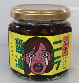 ゆず入りニラ醤油