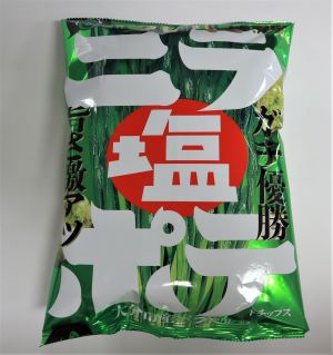 ニラ塩ポテトチップス