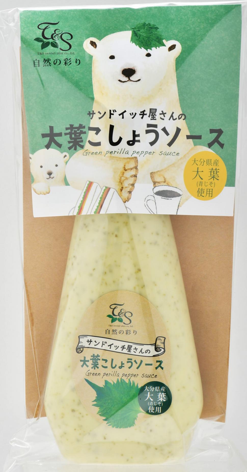 大葉こしょうソース