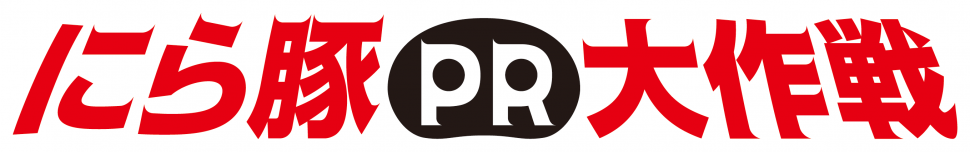 nirabutaprdaisakusenlogo