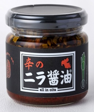 辛のニラ醤油（甘味料不使用）