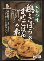 鶏とごぼうのまぜごはんの素イメージ