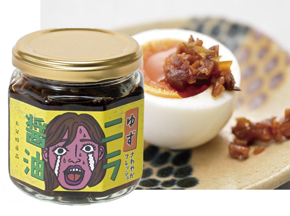 ゆず入りニラ醤油