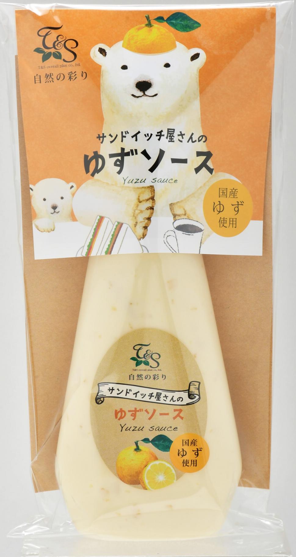 ゆずソース