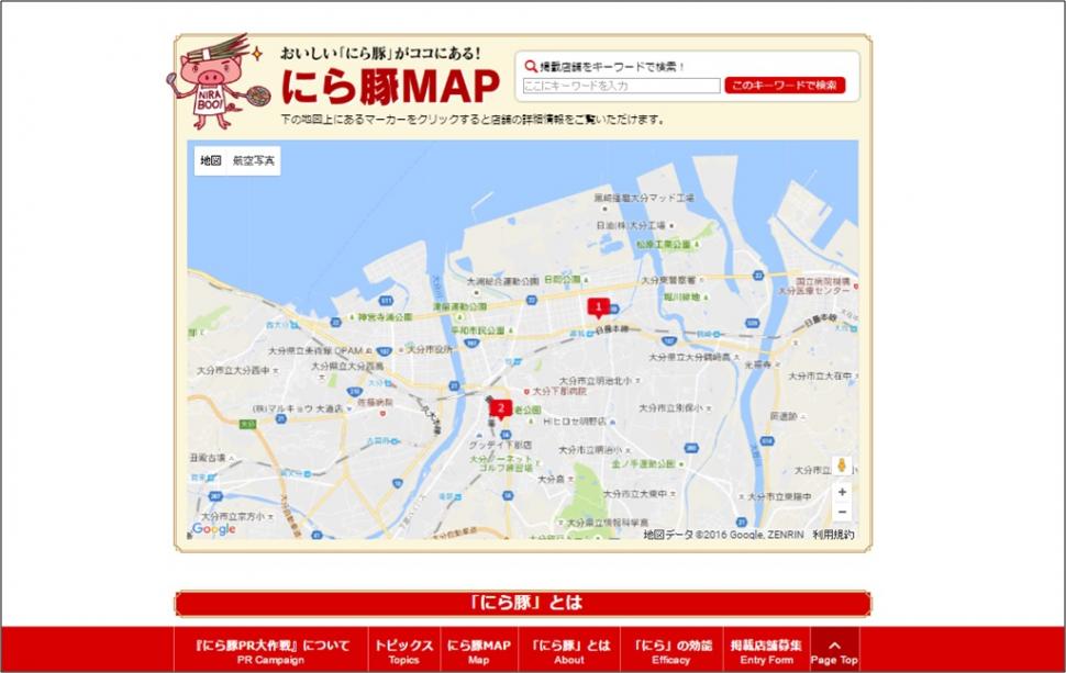 「ニラ豚MAP」ウェブサイトイメージの画像