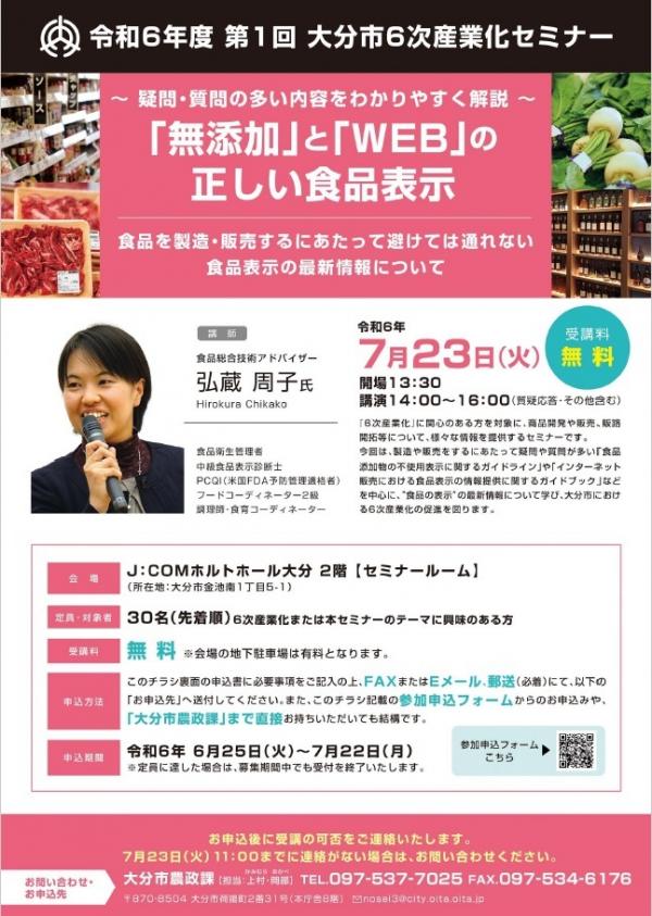 イベントチラシ