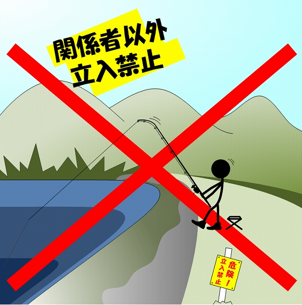 この画像は農業用ため池での魚釣りを禁止していることを表しています。