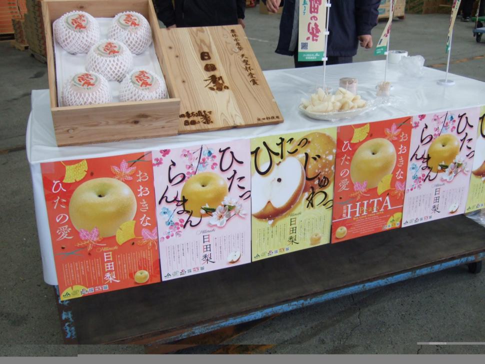 豊里ディスプレイ