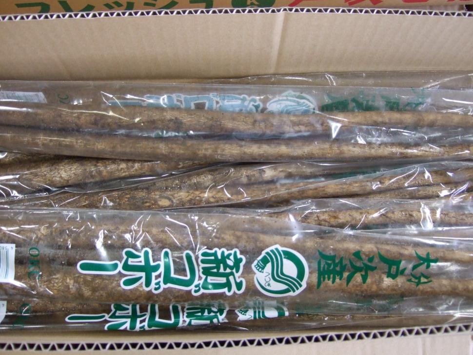 ごぼう袋入り