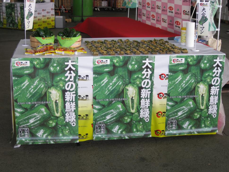 ピーマン現物