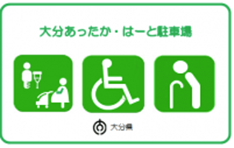 大分あったか・はーと駐車場