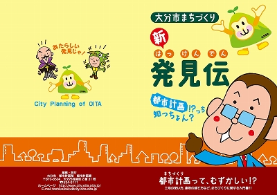 まちづくり本1の画像
