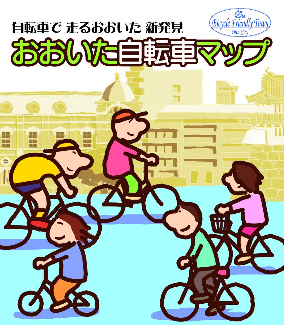 自転車マップ表紙