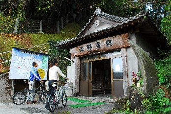 塚野鉱泉の画像