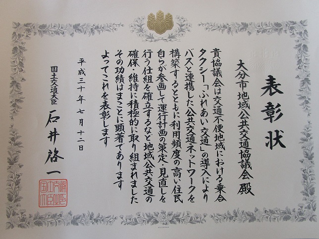 表彰状