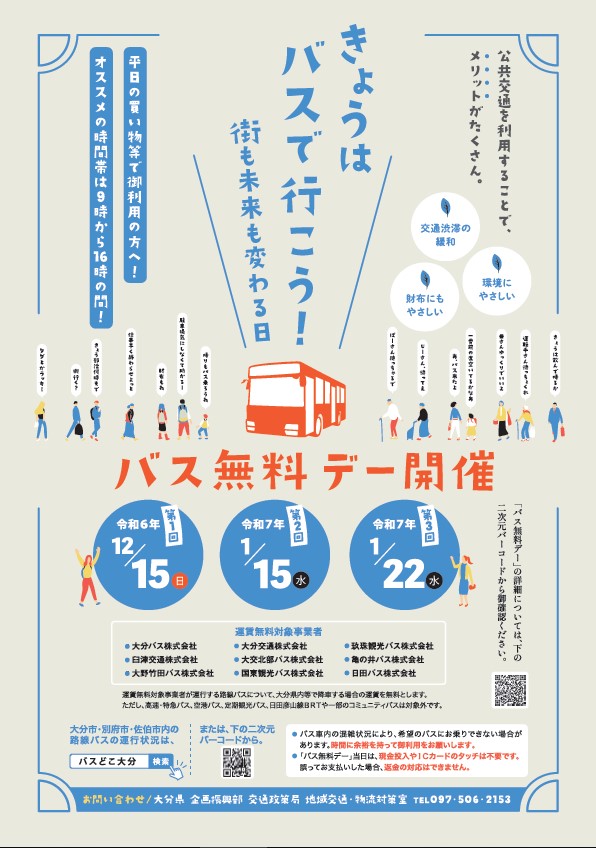 ポスター