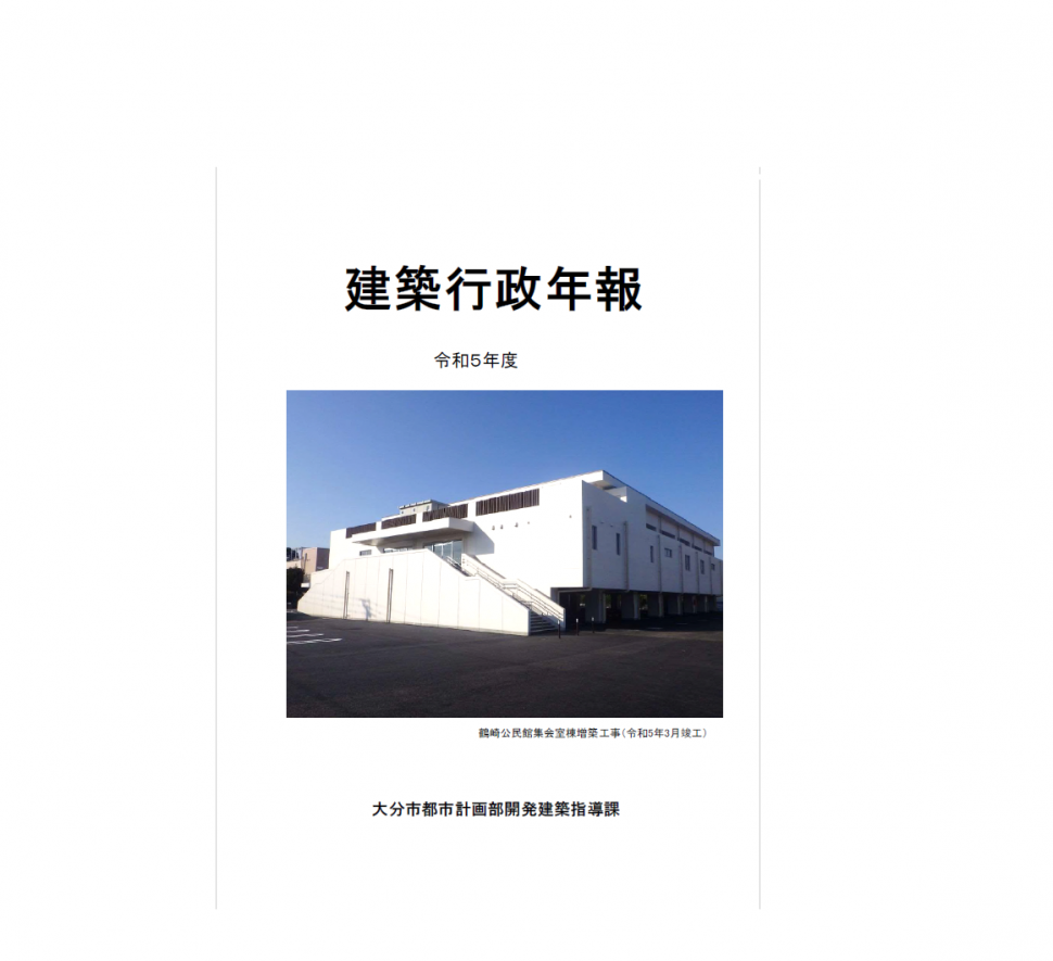 鶴崎公民館集会室棟増築工事（令和5年3月竣工）