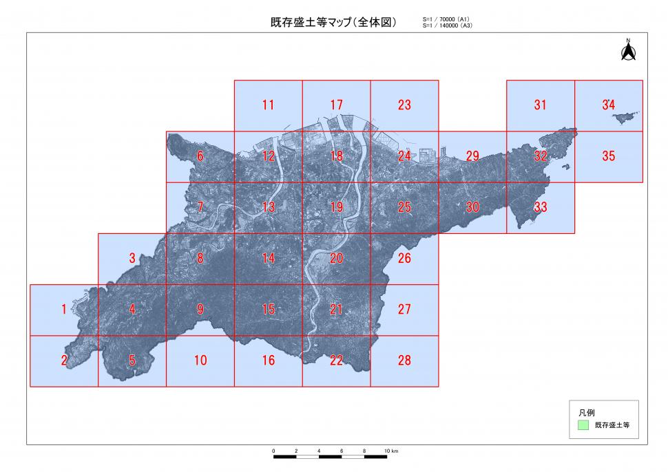 既存盛土等マップ（全体図）注釈無