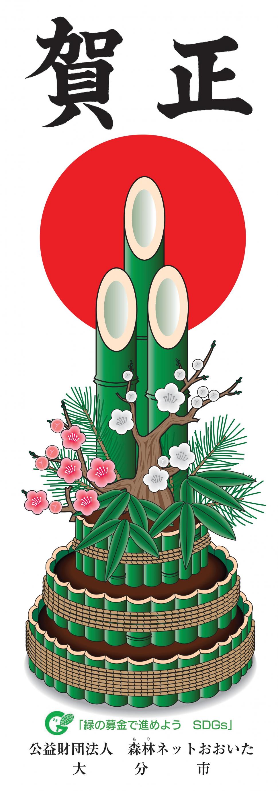 門松カードの画像