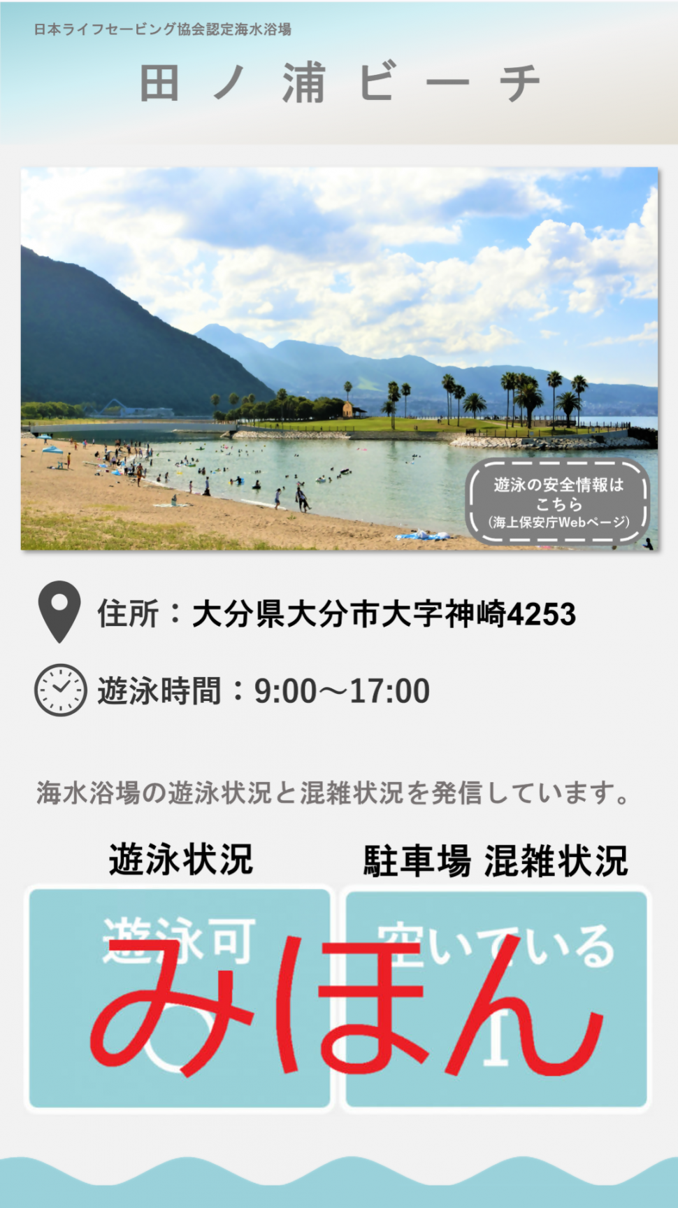 スマートフォン画面