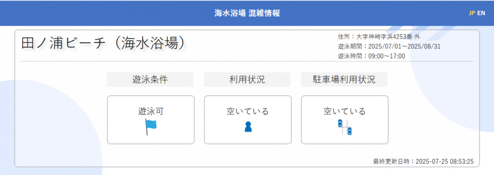 TanouraKonzasuHyoujiGamen