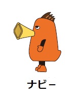 大分市人権イメージキャラクター「ナビー」