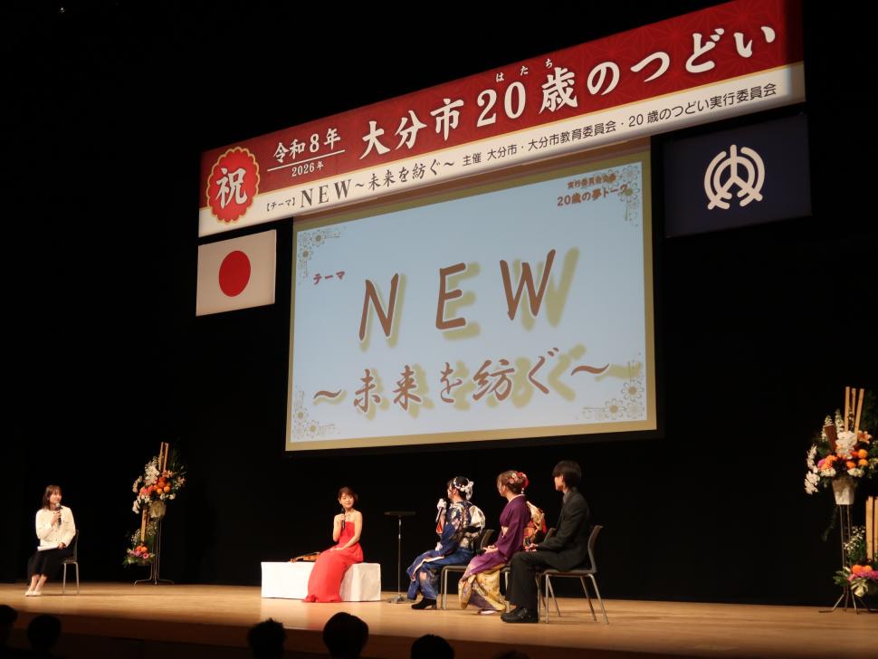 令和9年20歳のつどい開会写真