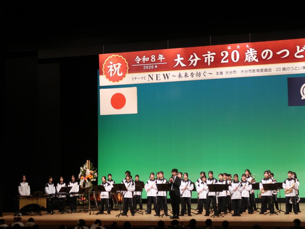令和8年20歳のつどい開会OP