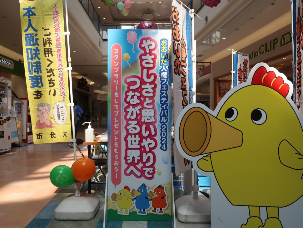 人権フェスティバルの画像