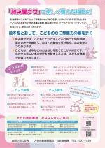 「読み聞かせ」で楽しく豊かな時間を！