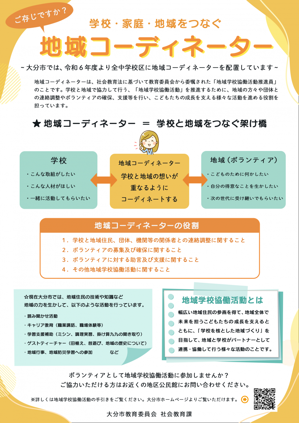 チラシ