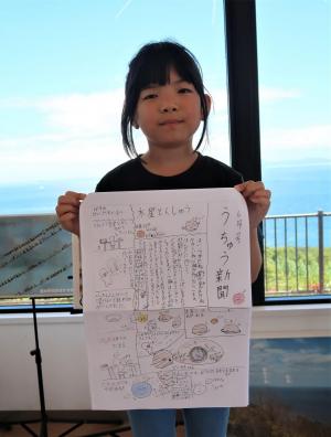 うちゅう新聞