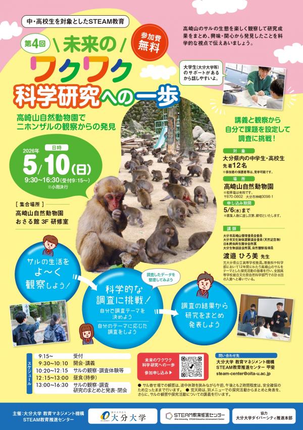 takasakiyama_4_page-0001