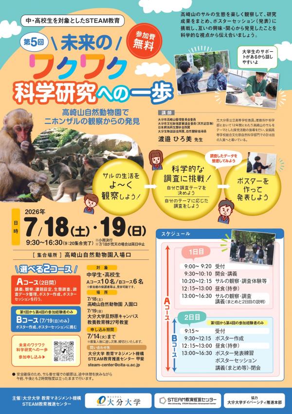 チラシの画像