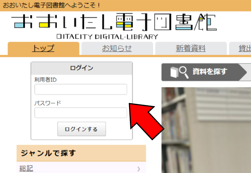 ログイン画面