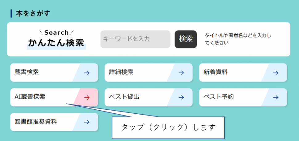 トップ画面
