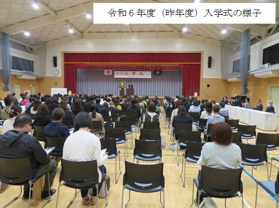 令和6年度の入学式の様子