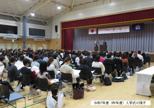 令和7年度入学式の様子