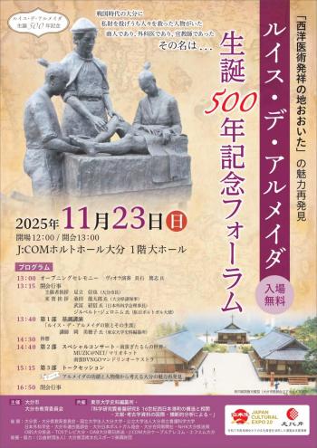 フォーラムチラシ表（横350）