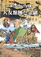 市報大分特集号 ENGLISH version
