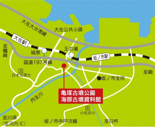 亀塚古墳公園・海部古墳資料館（マップ）の画像