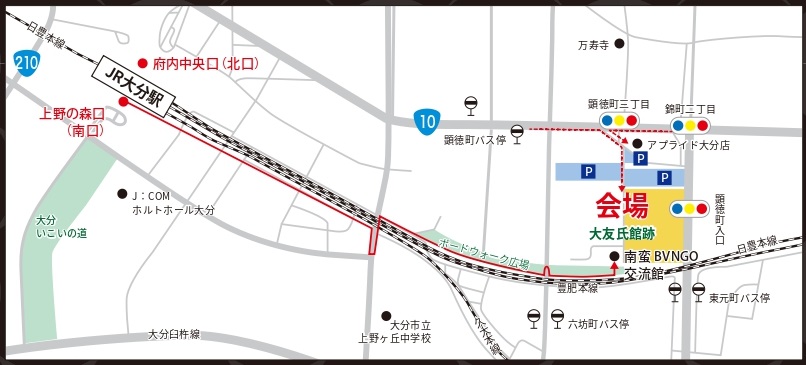 大友氏遺跡フェスタアクセスマップ、大分駅から東に2km程度