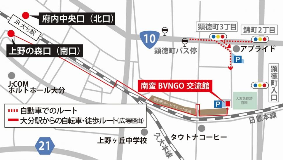 南蛮BVNGO交流館の周辺地図、JR大分駅上野の森口から東に徒歩15分、自動車の場合、顕徳町3丁目を南に下る