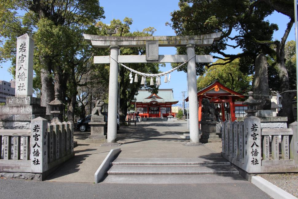 若宮八幡社