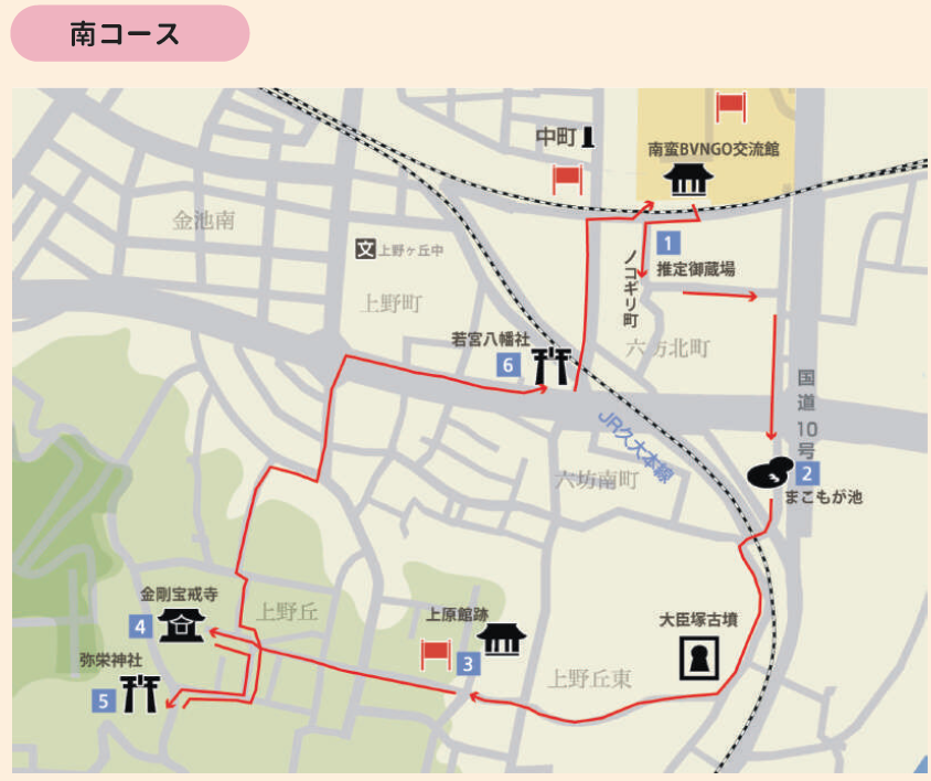 南コース