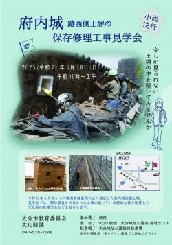 見学会チラシ