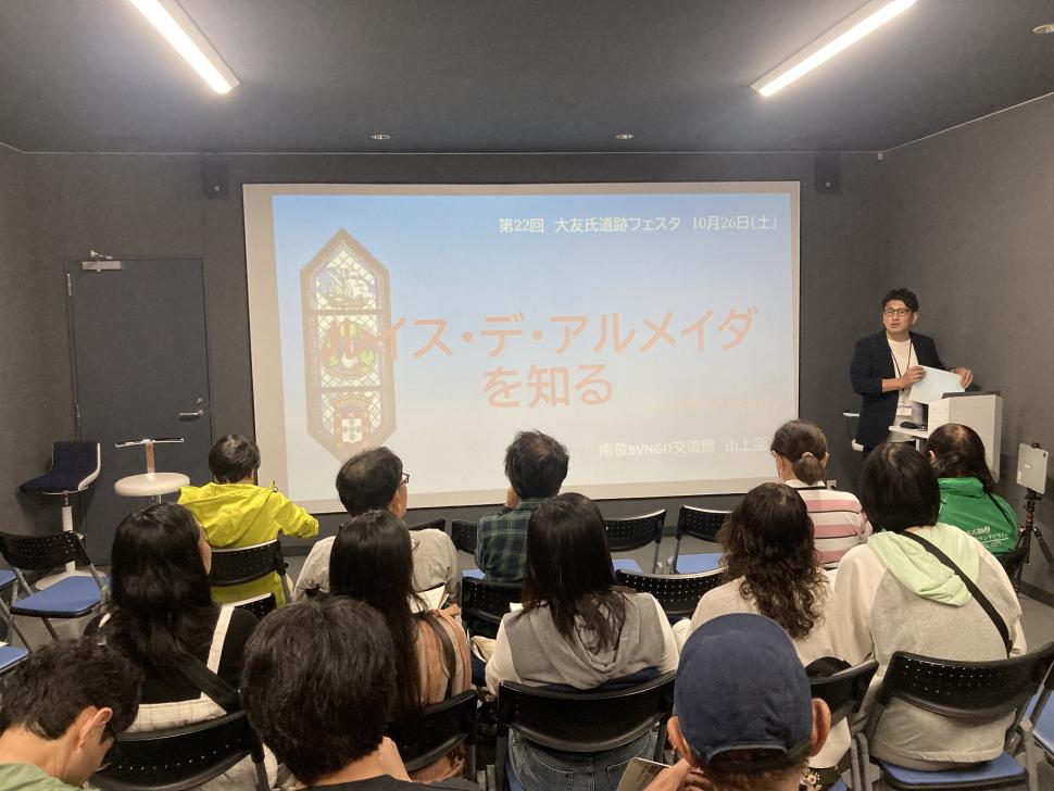 講座の様子