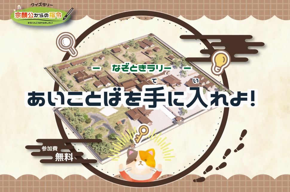 なぞときのイラスト画像